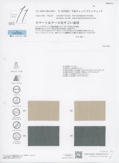 11-8393-swatch_