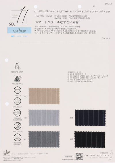 11-8393-swatch_