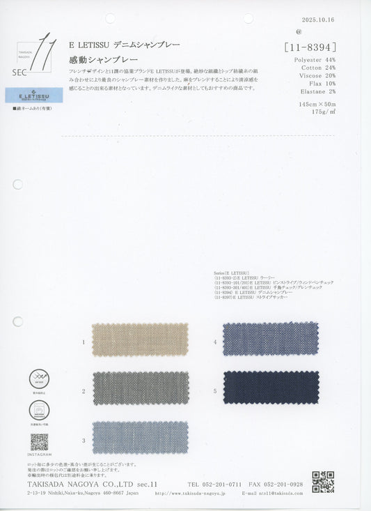 11-8394-스와치_