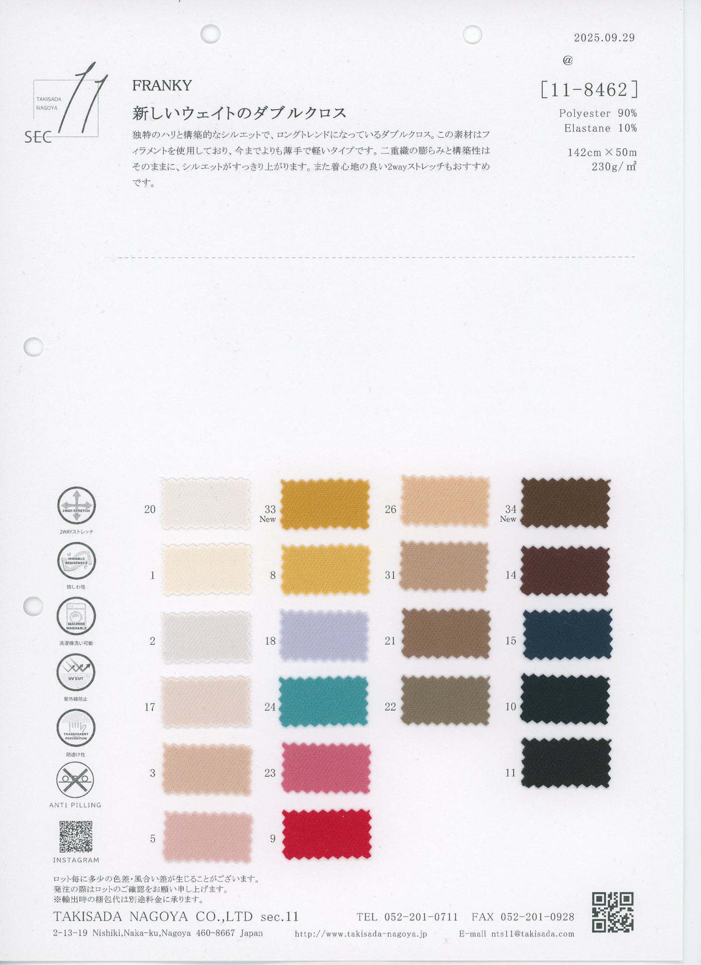 11-8462-swatch_FRANKY