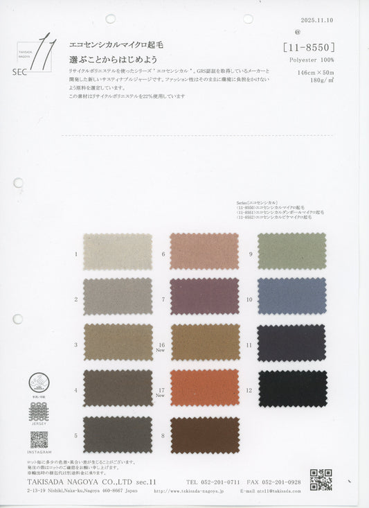 11-8550-swatch_ECO SENSICAL SUEDE