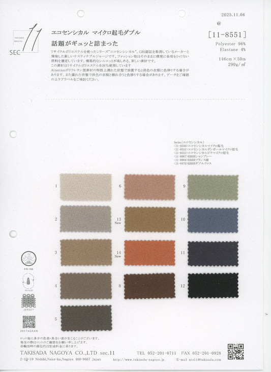 11-8551-swatch_ECO SENSICAL SCUBA SUEDE
