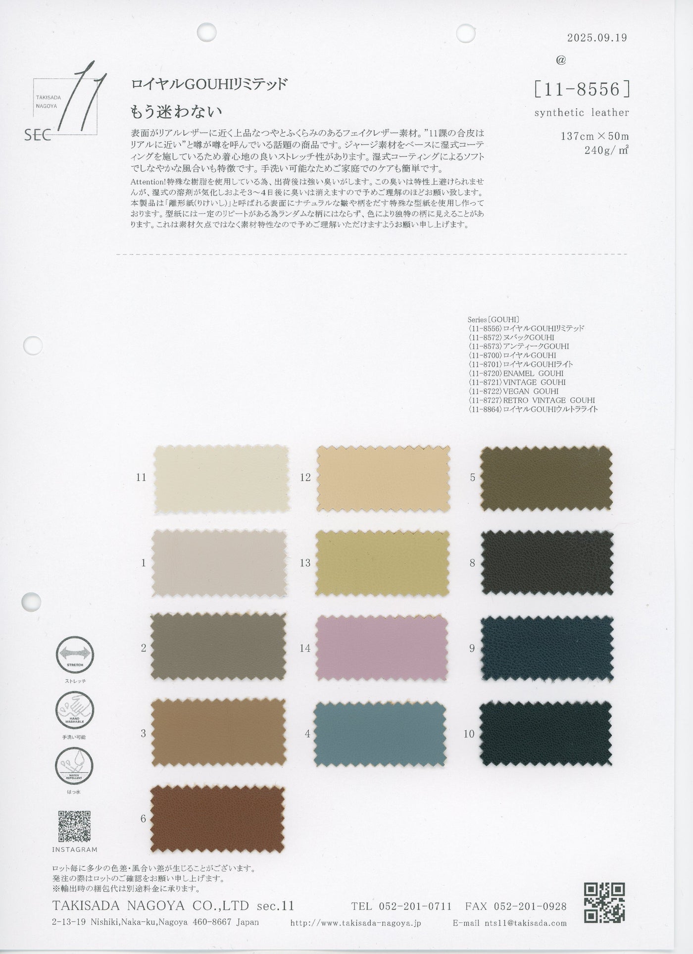 11-8556-swatch_ROYAL LEATHER LIMITED