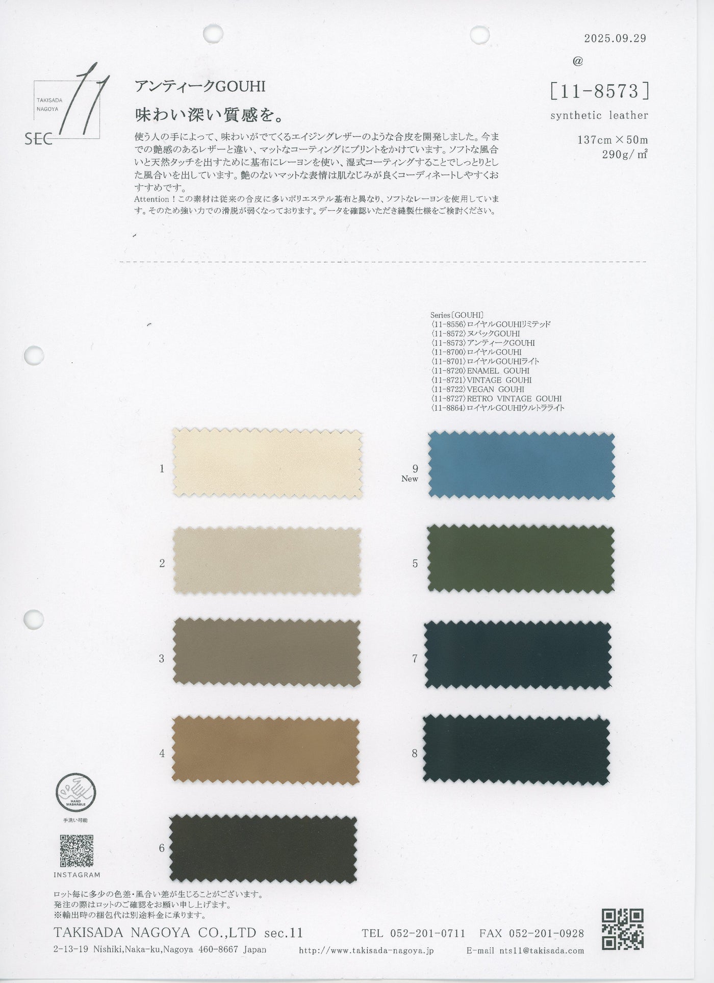 11-8573-swatch_ANTIQUE LEATHER