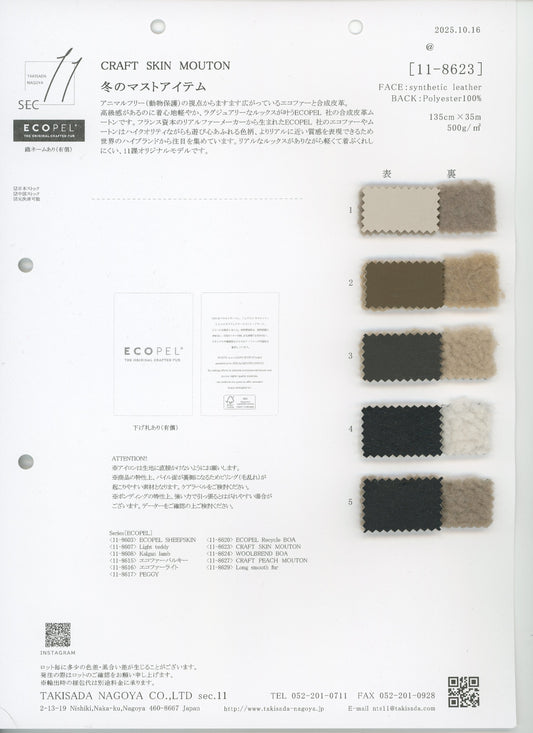 11-8623-swatch_ECOLETHER MOUTON