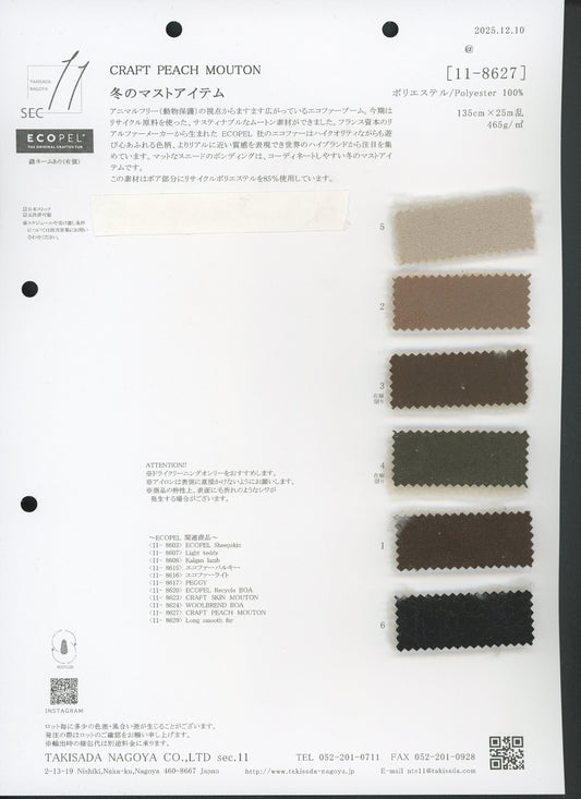 11-8627-swatch_MOUTON BONDING