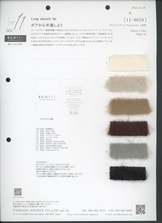 11-8629-swatch_긴 부드러운 모피