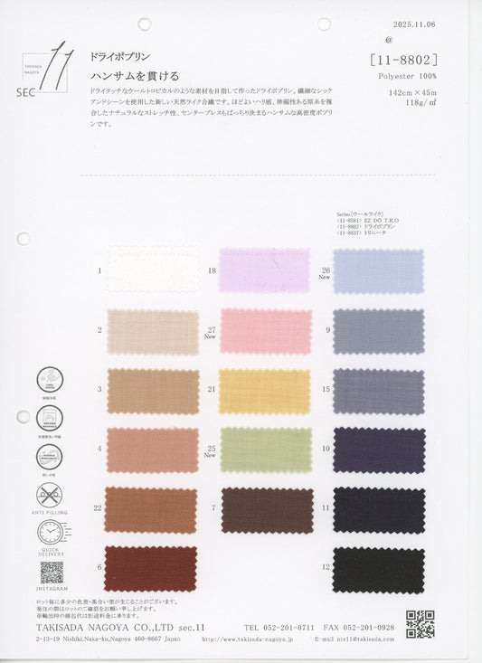 11-8802-swatch_DRY POPLIN