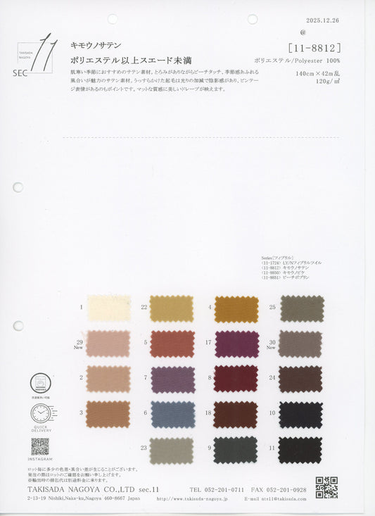 11-8812-swatch_KIMO UNO SATIN