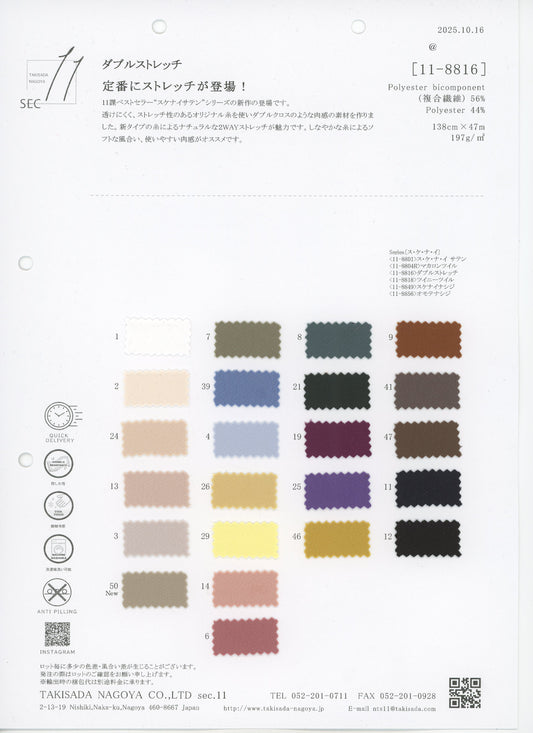 11-8816-swatch_DOUBLE STRETCH