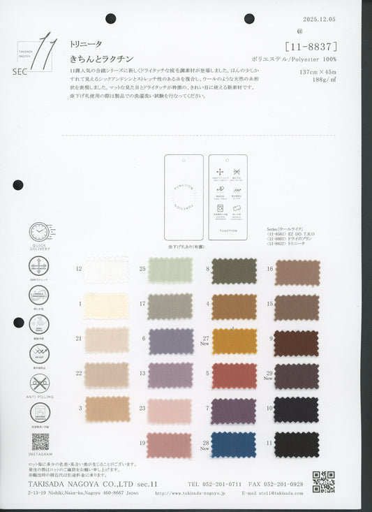 11-8837-swatch_TRINITA