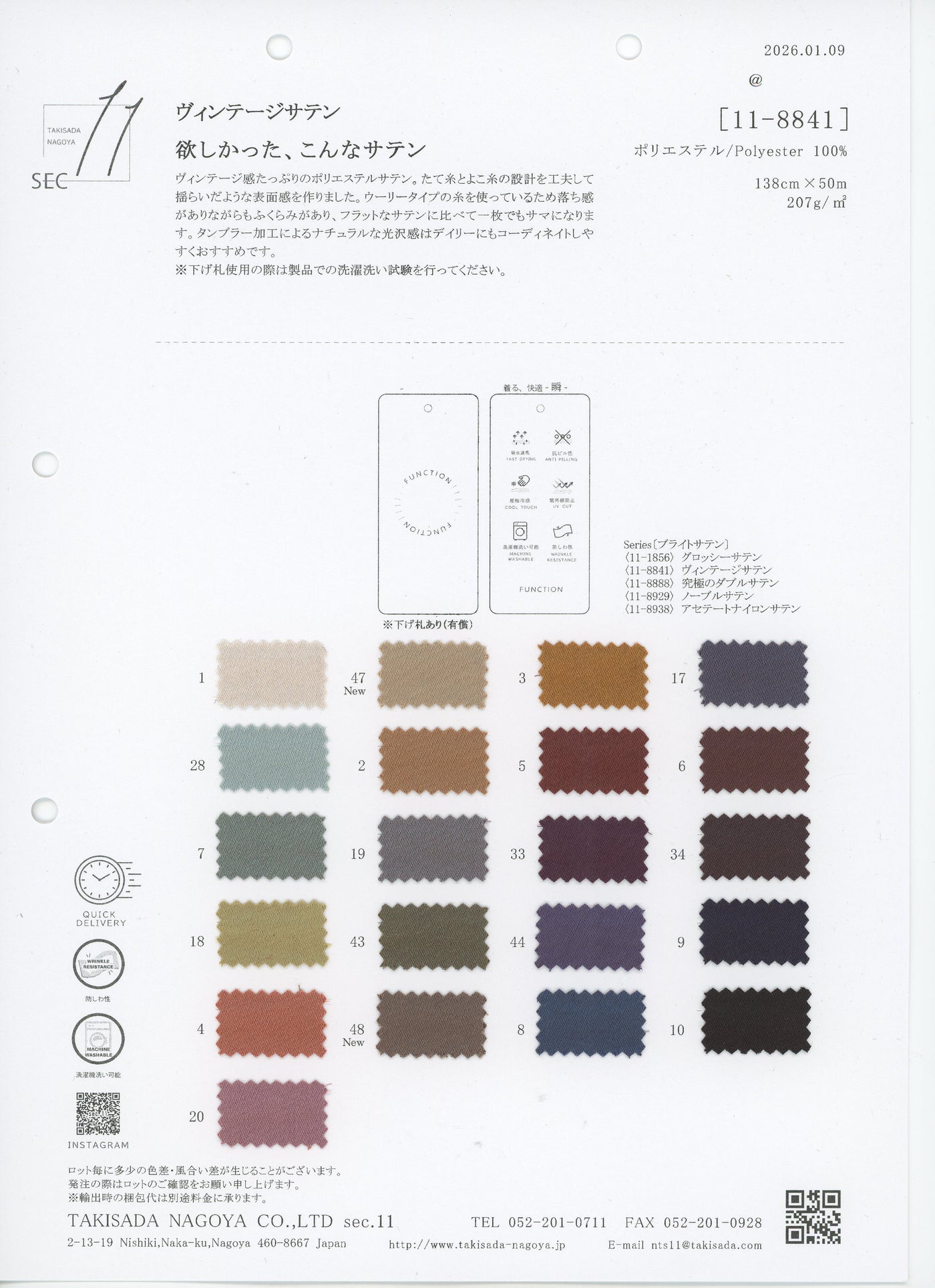 11-8841_VINTAGE SATIN – jafabric by Takisada Nagoya