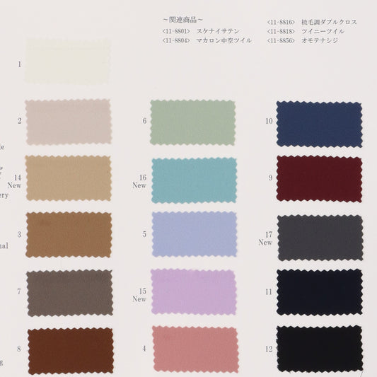 11-8849-swatch_IT'S NOT CLEAR