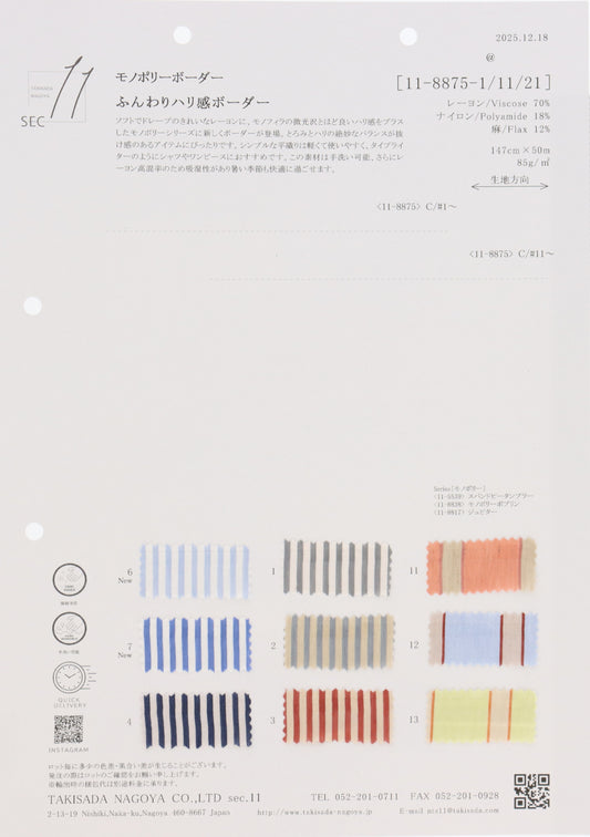 11-8875-swatch_