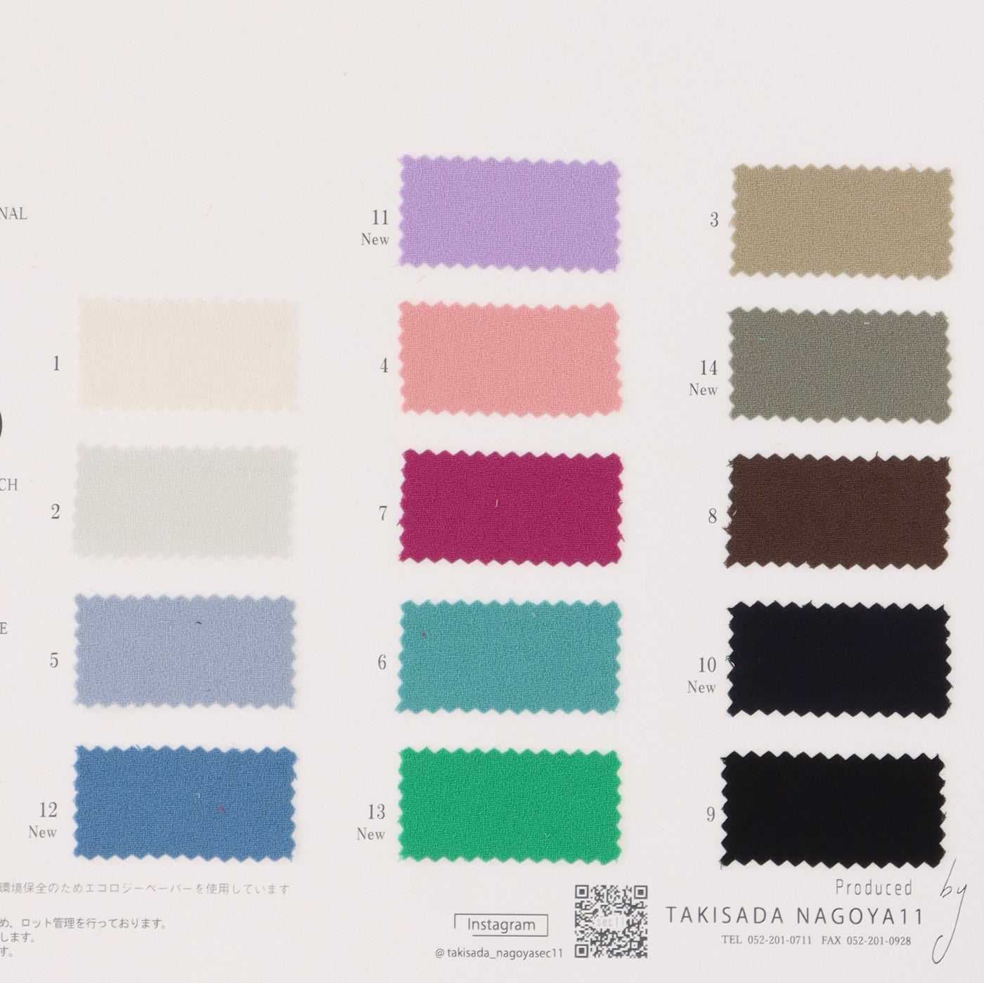 11-8876-swatch_NUANCE GEORGETTE