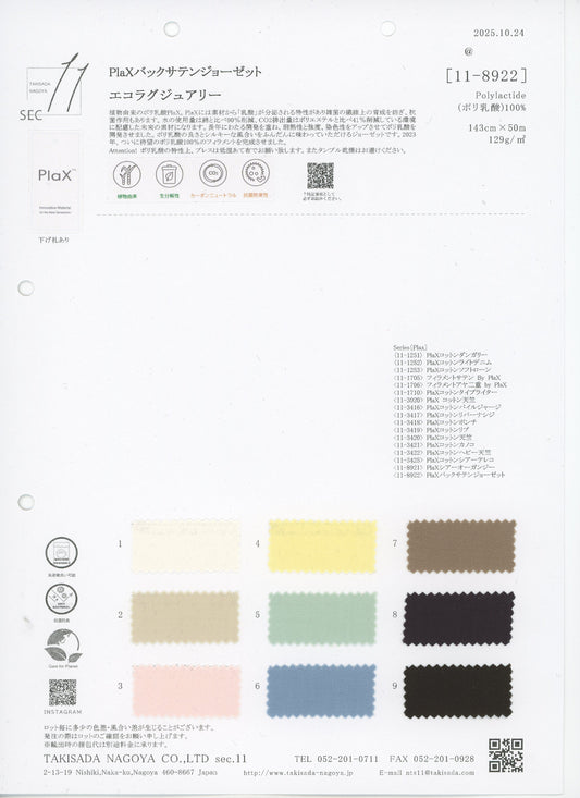 11-8922-swatch_PLAX 백 새틴 조젯