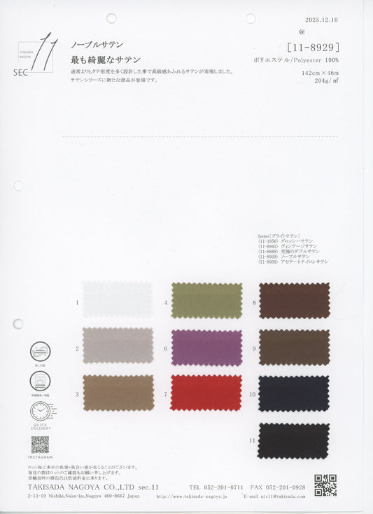 11-8929-swatch_노블 새틴