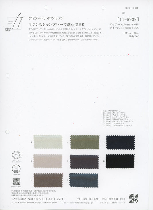 11-8938-swatch_
