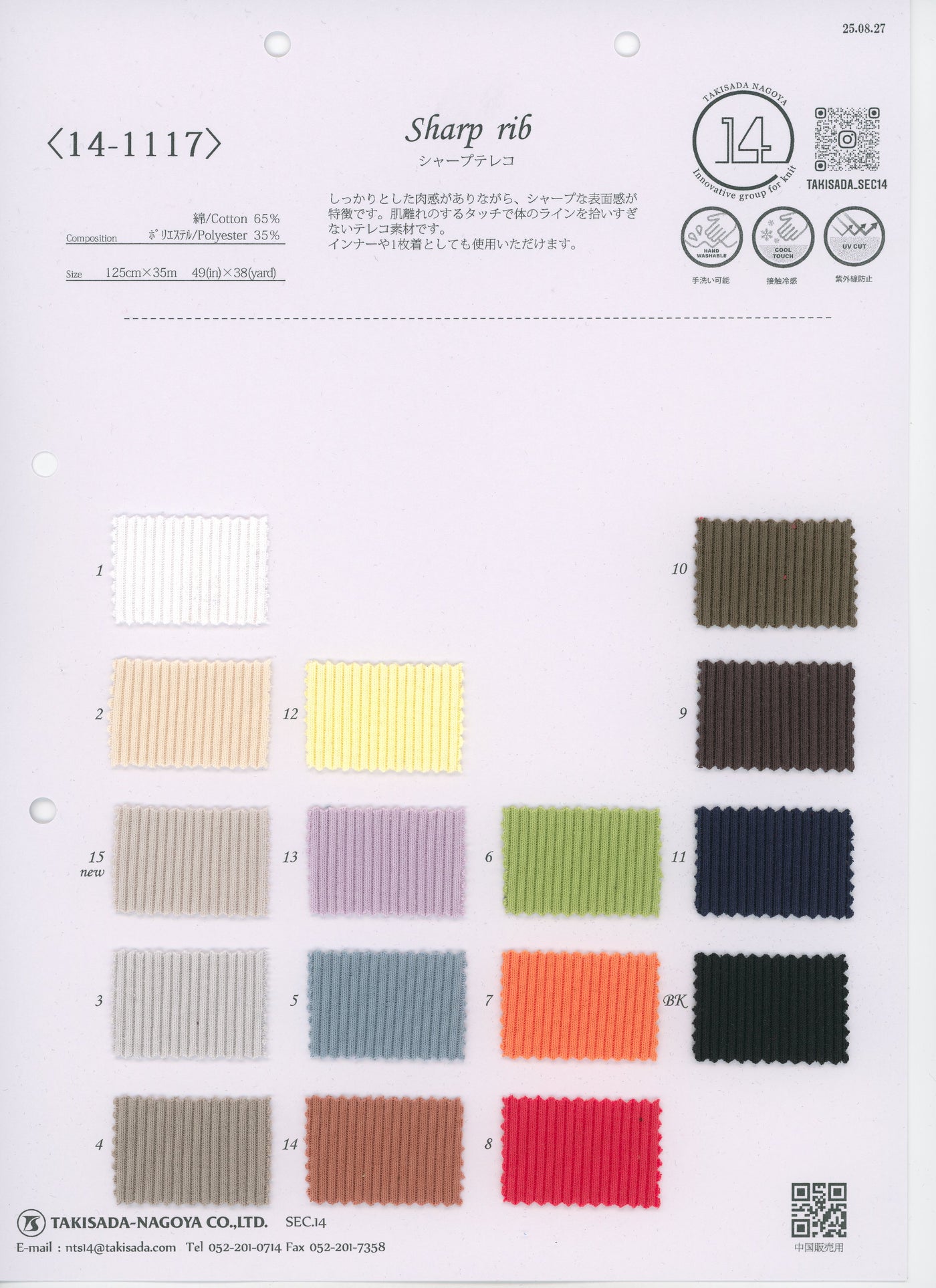 14-1117-swatch_SHARP FRAISE STITCH