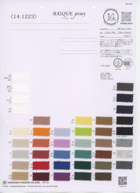 14-1223-swatch_BASQUE JERSEY