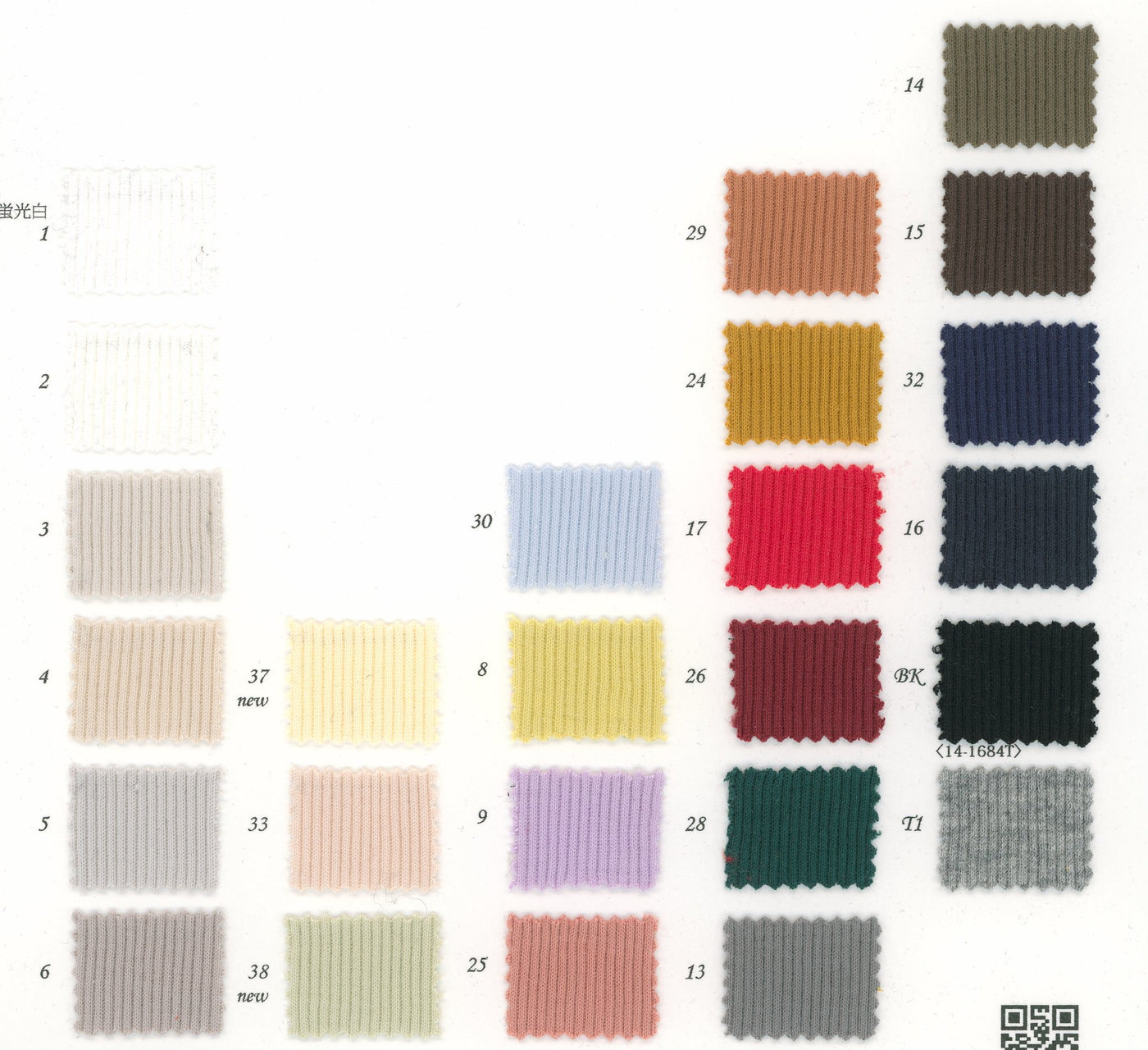 14-1684T-swatch_