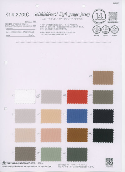 14-2709-swatch_HIGH GAUGE PLATING JERSEY_THERMAL BARRIER