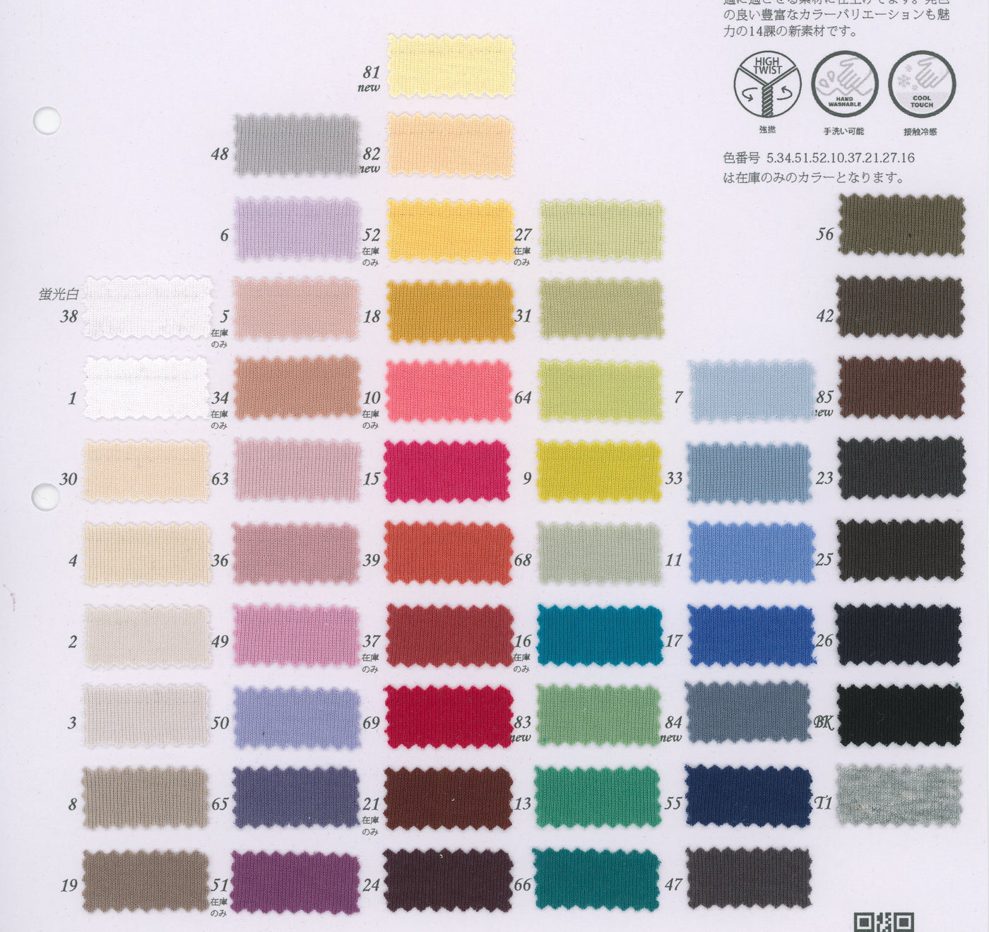 14-2906_40/1 HARD POLYESTER WOOLIST FRAISE STITCH CUTTER