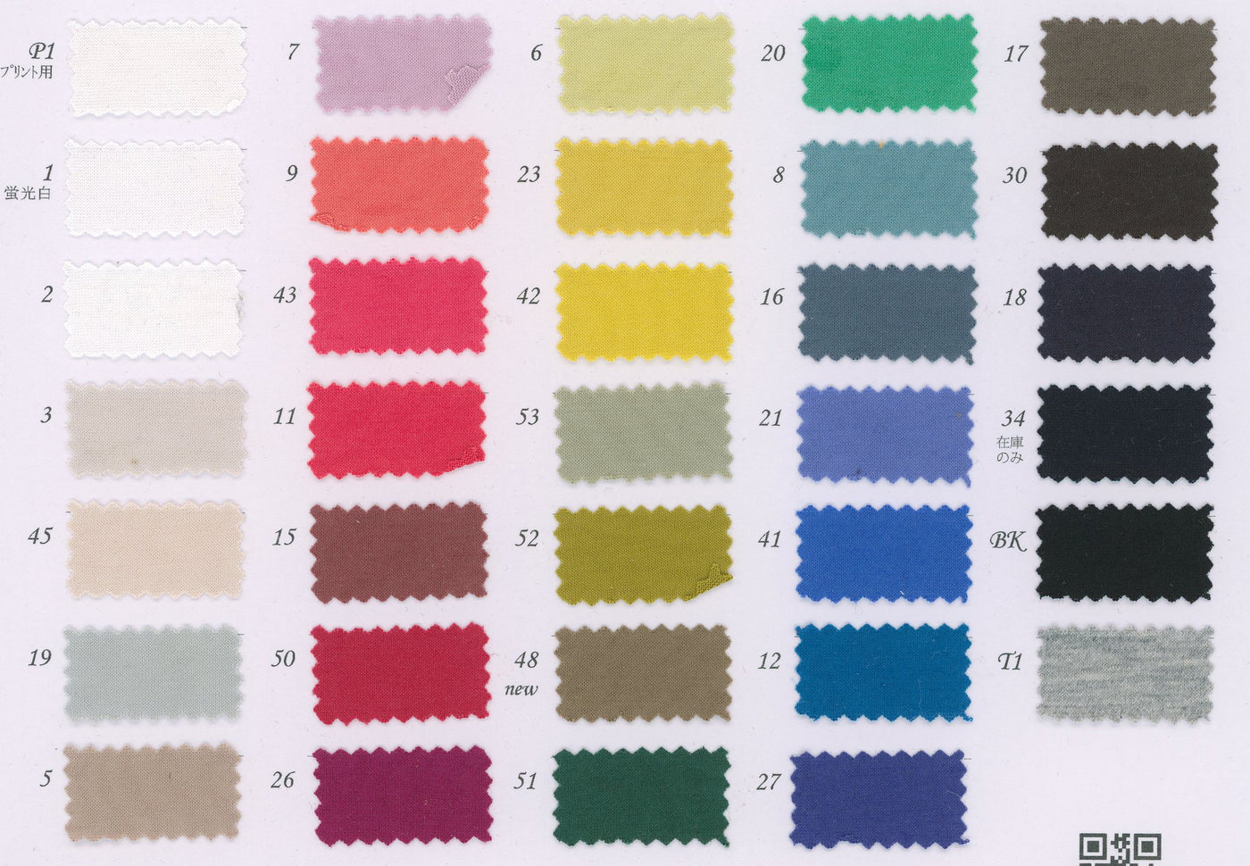 14-2907-swatch_88/2 SIRO COMPACT PRIMA SHINE JERSEY