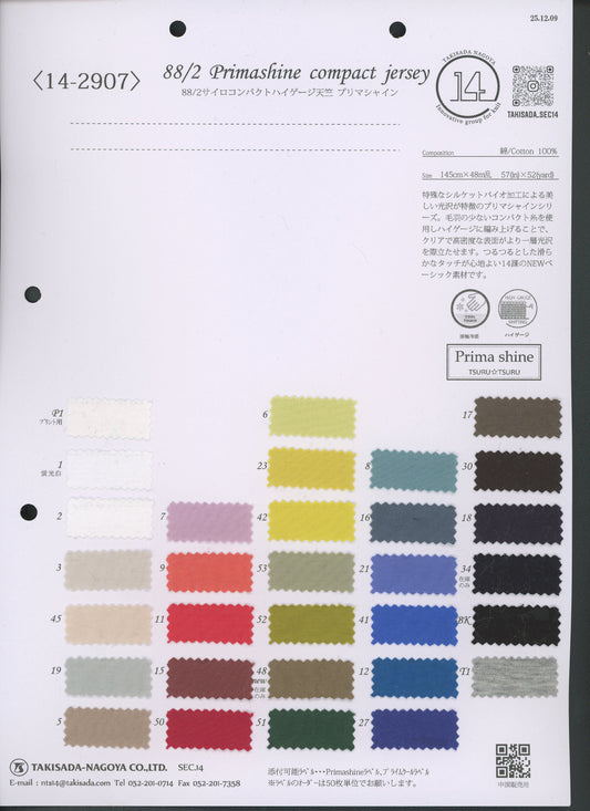 14-2907-swatch_88/2 시로 컴팩트 프리마 샤인 저지