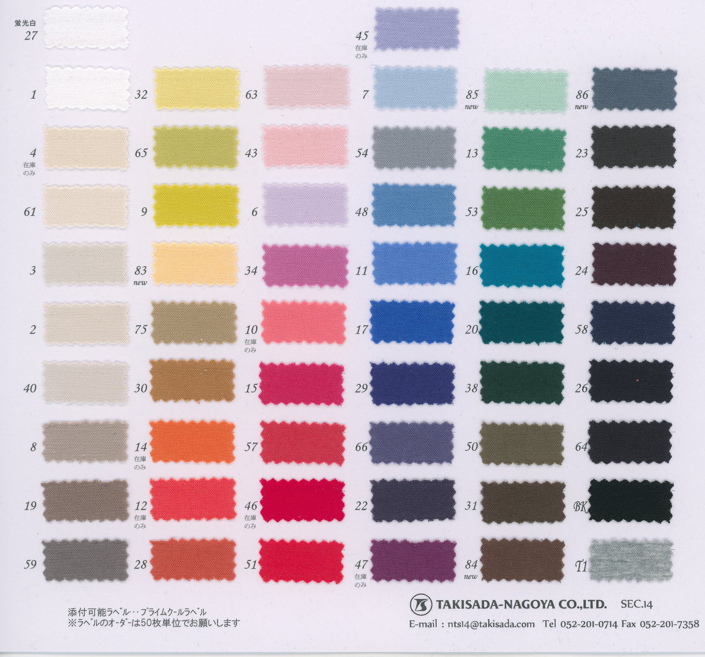 14-2908_40/1 HIGH POLYESTER WOOLIST JERSEY