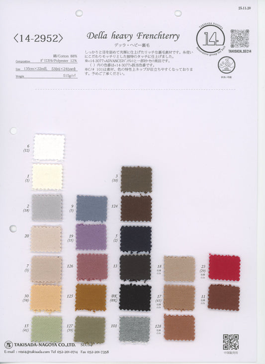 14-2952-swatch_DELLA 헤비 플리스