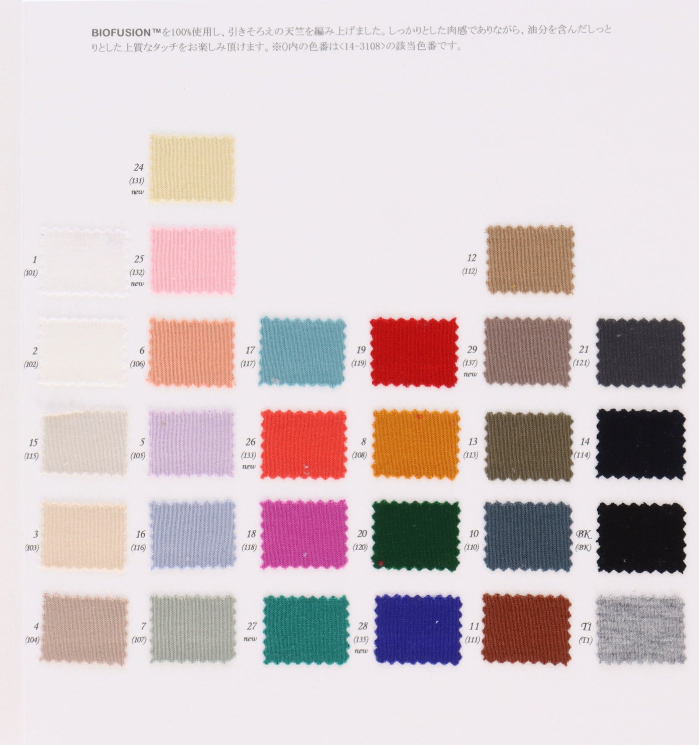 14-3103T_30//1 ORGANIC COTTON SILK PROTEIN