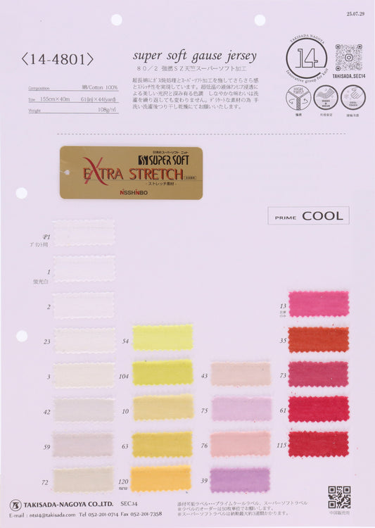 14-4801-swatch_80/2 HIGH POLYESTER WOOLISTED LIQUID ANNE JERSEY