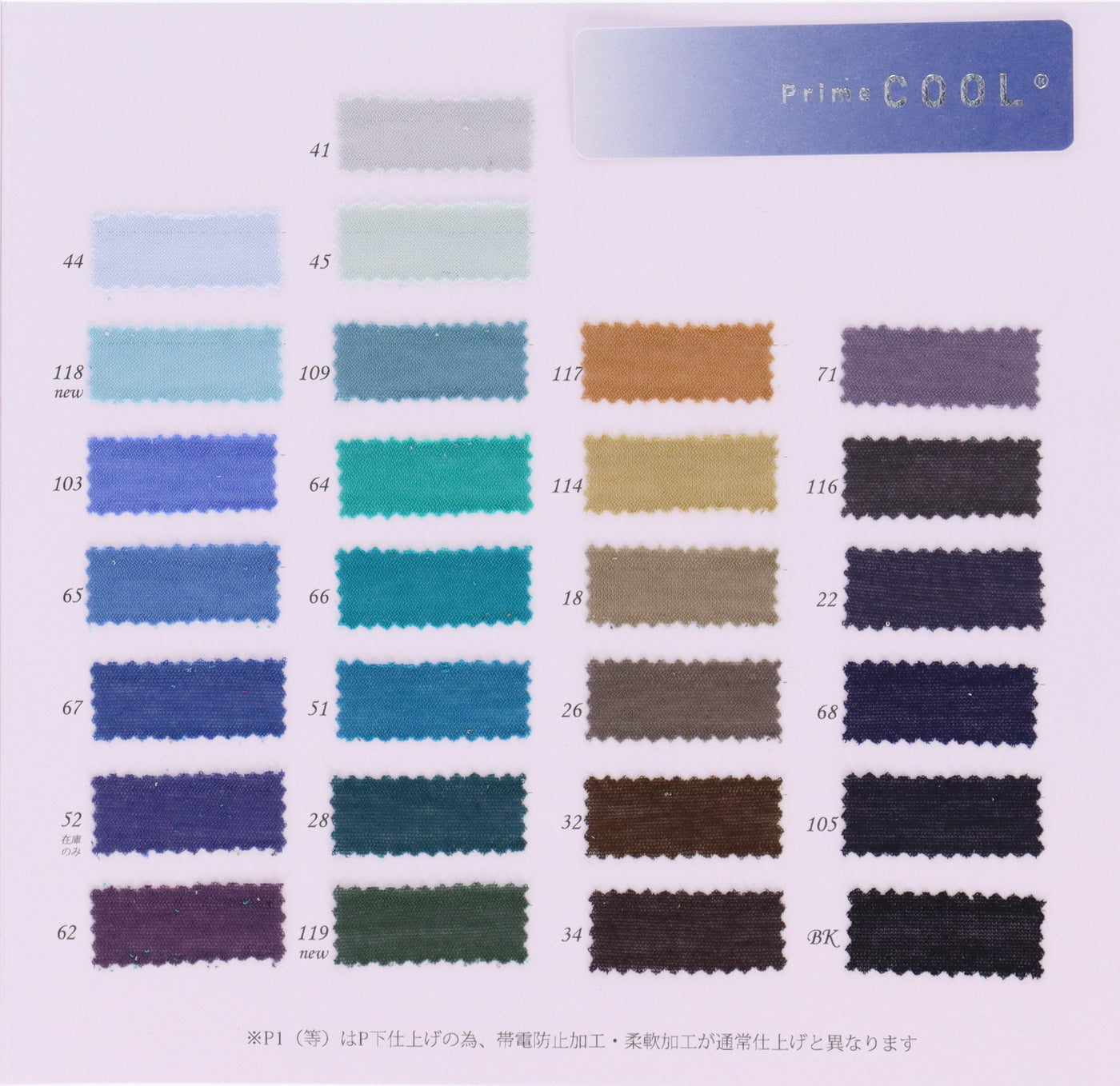 14-4801-swatch_80/2 HIGH POLYESTER WOOLISTED LIQUID ANNE JERSEY