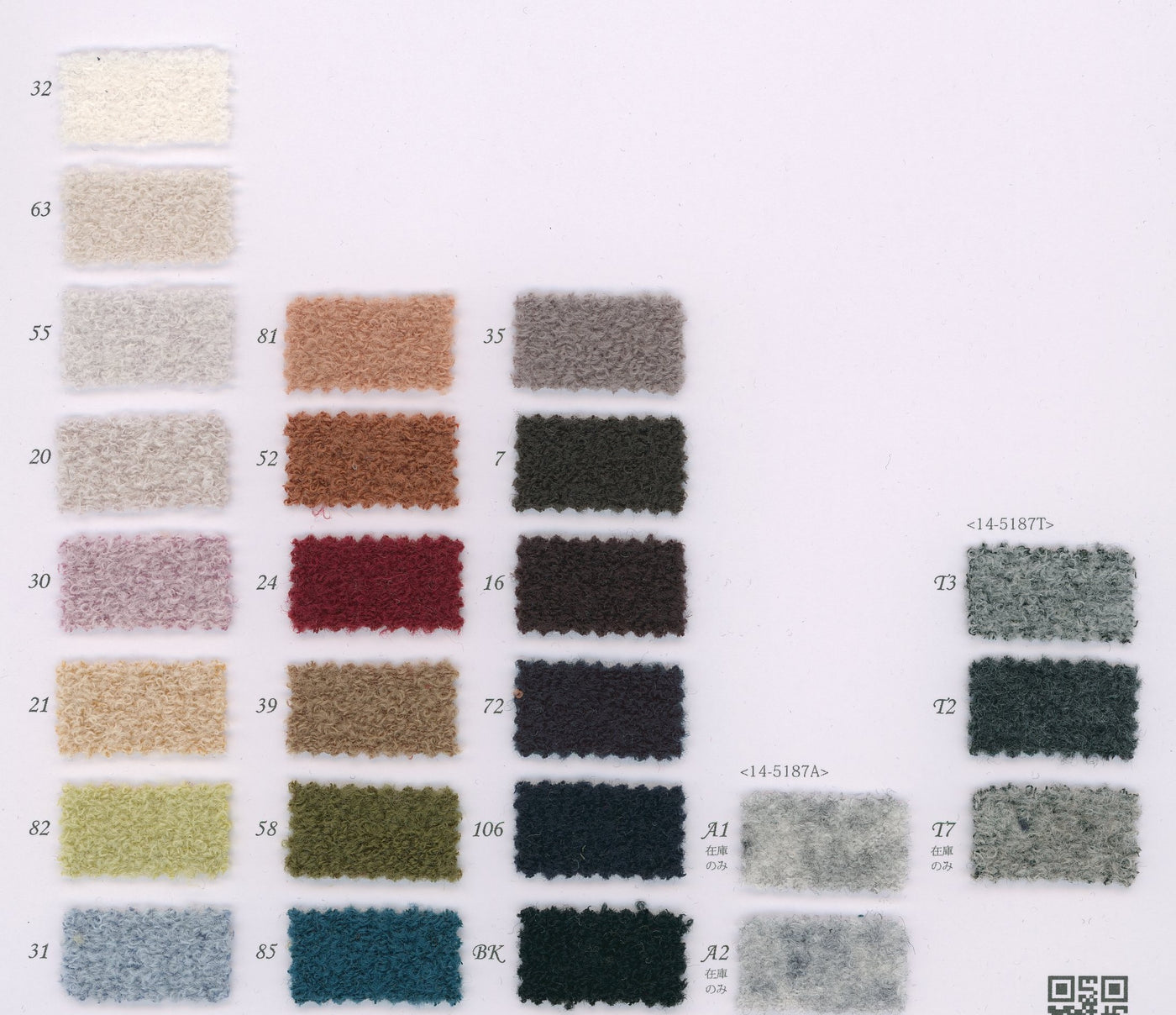 14-5187-swatch_WOOL RING