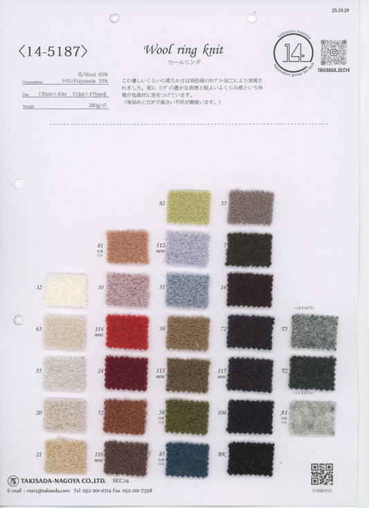 14-5187-swatch_WOOL RING