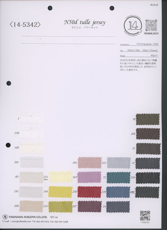 14-5342-swatch_N50D POWER NET