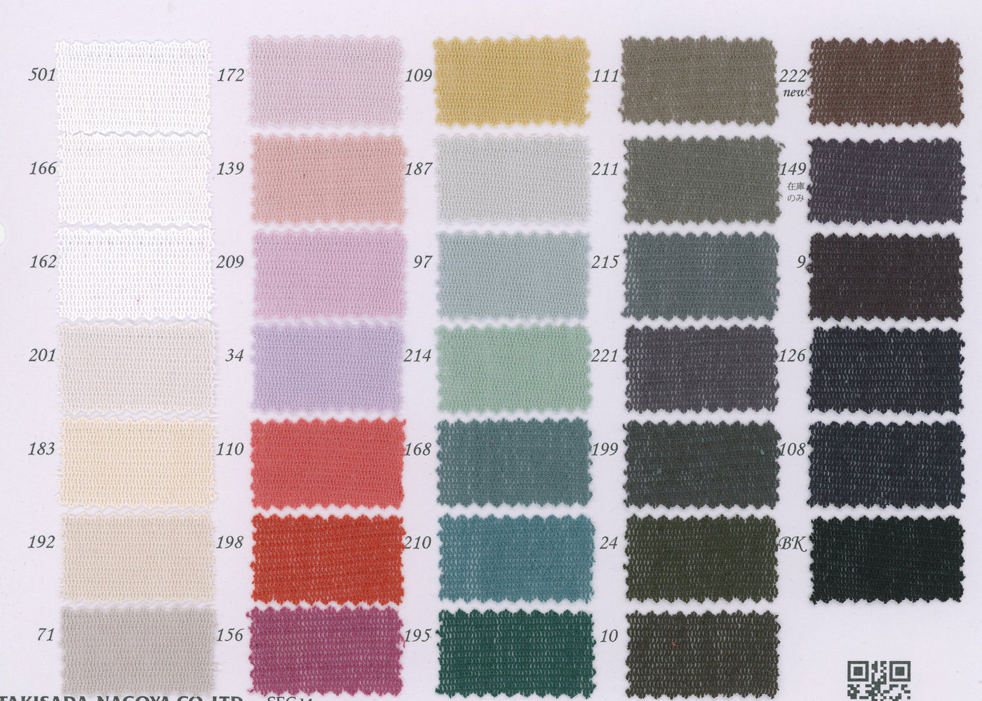 14-5397-swatch_100/2 COTTON STRETCH SARA TULLE