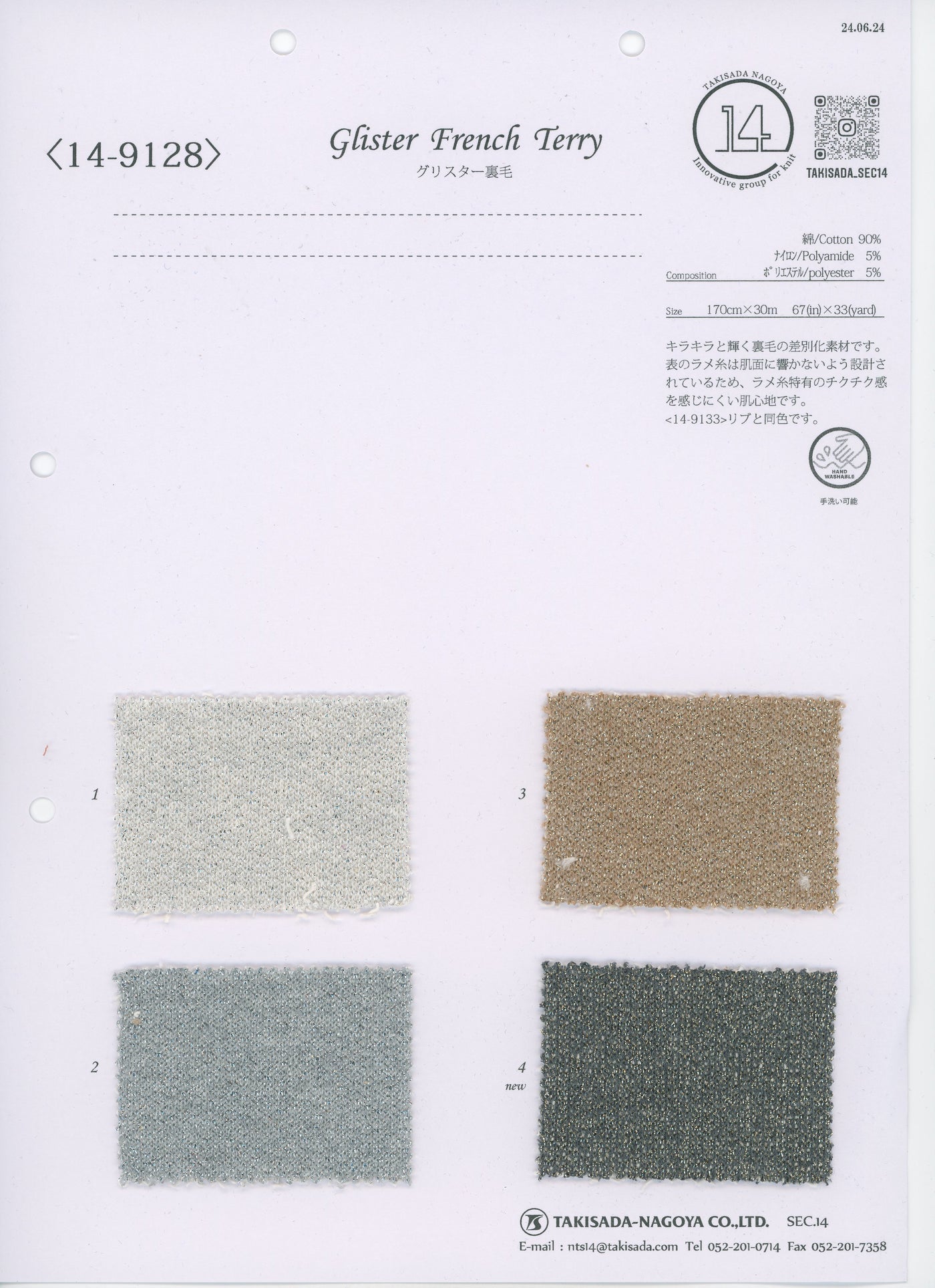 14-9128_GLISTER FLEECE