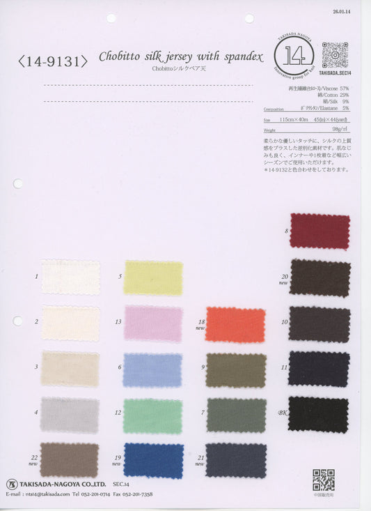 14-9131-swatch_CHOBITTO SILK STRETCH JERSEY TOP