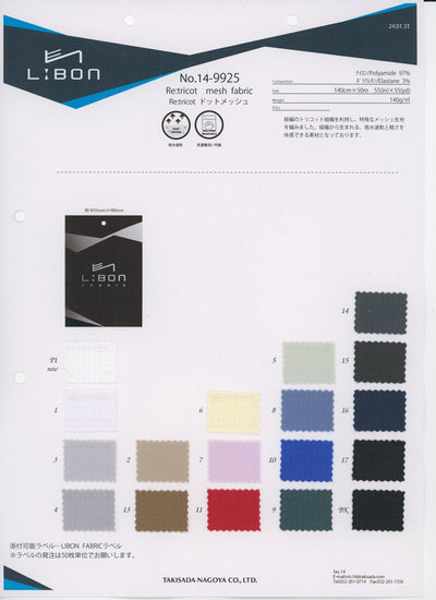 14-9925-swatch_DotAir®
