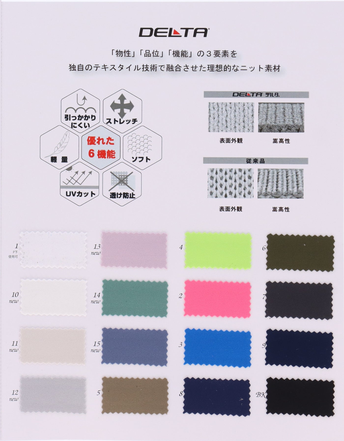 14-9931-swatch_Spongy Smooth Knit