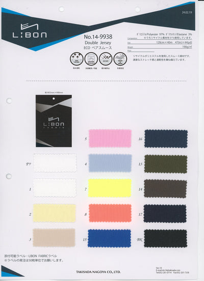 14-9938-swatch_Bare Smooth Knit
