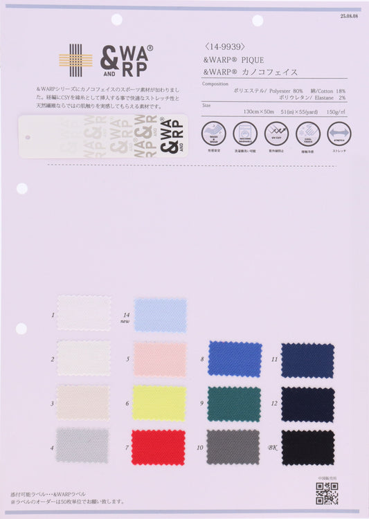 14-9939-swatch_&WARP Piqué Knit Fabric