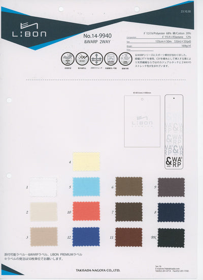 14-9940-swatch_&WARP Natural 2-Way Stretch Fabric