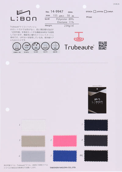 14-9947_SOLAMENT™　for   SKIN Tricot Mesh
