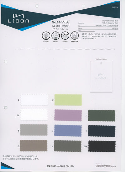 14-9956-swatch_Nylon Bare Smooth Knit