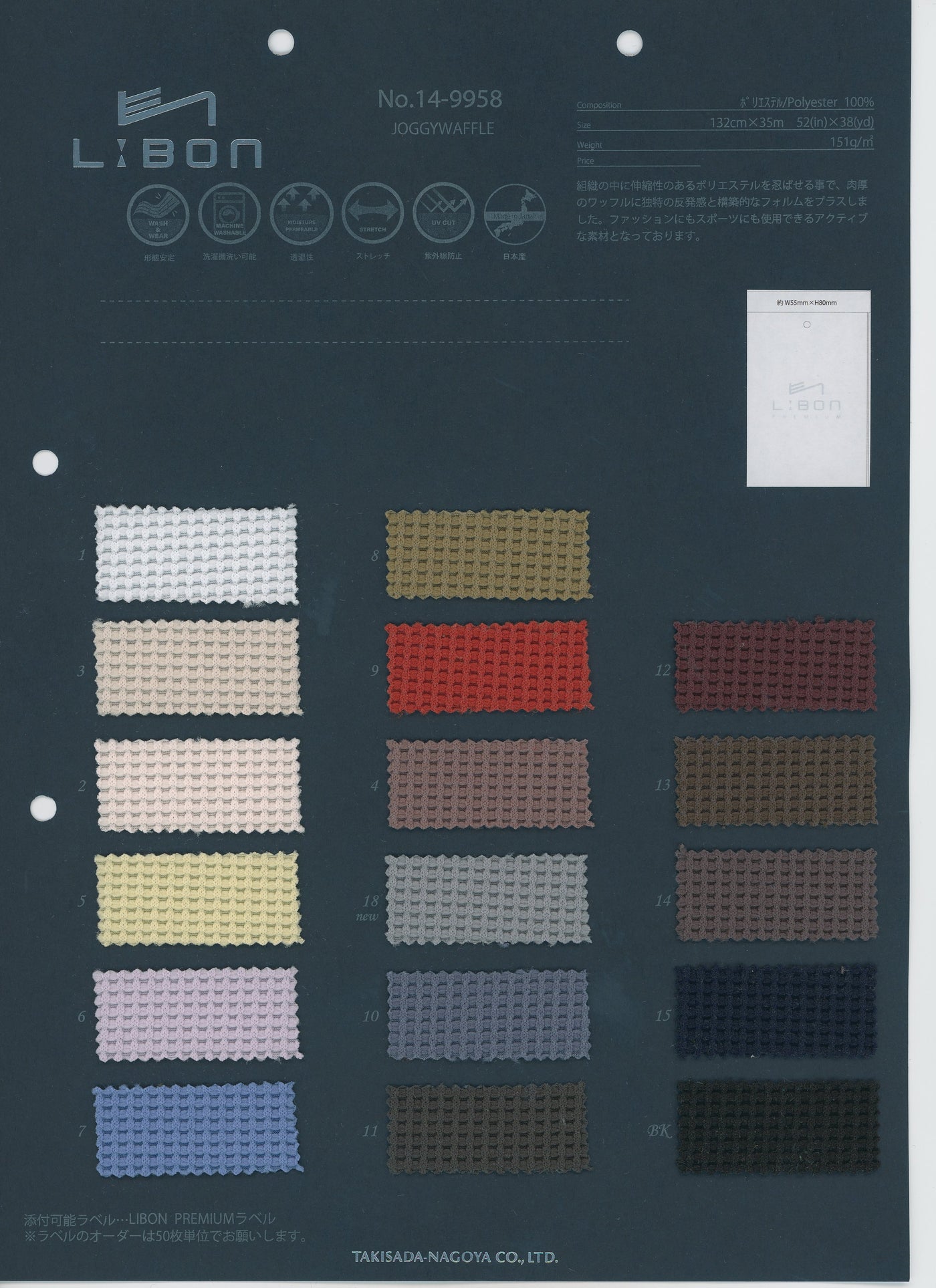 14-9958-swatch_Active Waffle Knit Fabric