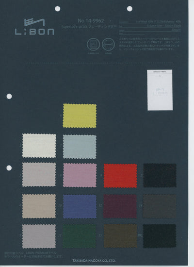 14-9962-swatch_Super 100s Plated Jersey Knit