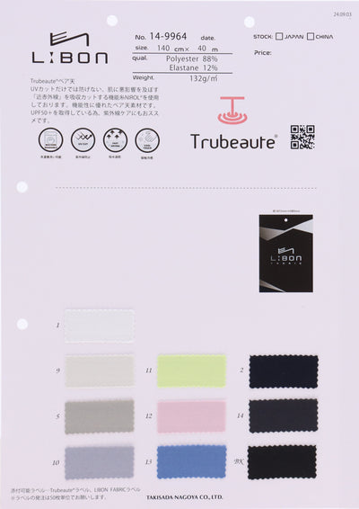 14-9964_SOLAMENT™　for   SKIN Stretch Jersey (Bare Jersey)